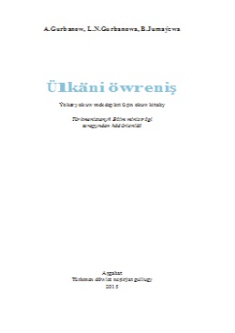 Ülkäni öwreniş